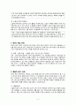 국어교과서 수록 근대소설 교육의 실제 작품 - 전광용의 「꺼삐딴 리」 5페이지