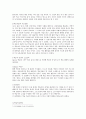 국어교과서 수록 근대소설 교육의 실제 -현진건의 운수 좋은 날을 중심으로 4페이지