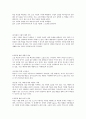 국어교과서 수록 근대소설 교육의 실제 -현진건의 운수 좋은 날을 중심으로 5페이지