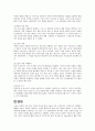 국어교과서 수록 근대소설 교육의 실제 -현진건의 운수 좋은 날을 중심으로 6페이지