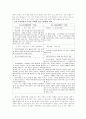 국어교과서 수록 근대 소설교육의 실제‘ 염상섭의 「삼대」를 중심으로’ 4페이지