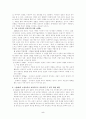 국어교과서 수록 근대 소설교육의 실제‘ 염상섭의 「삼대」를 중심으로’ 5페이지