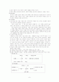 국어교과서 수록 근대 소설교육의 실제‘ 염상섭의 「삼대」를 중심으로’ 7페이지