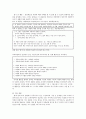 국어교과서 수록 근대소설 교육의 실제 -현진건 운수좋은날을 중심으로-  2페이지