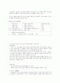 국어교과서 수록 근대소설 교육의 실제 -양귀자의 ‘원미동 사람들’을 중심으로  2페이지