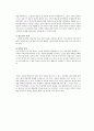 국어교과서 수록 근대소설 교육의 실제 -양귀자의 ‘원미동 사람들’을 중심으로  5페이지