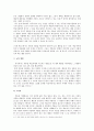 국어교과서 수록 현대소설 교육의 실제 박완서 옥상의 민들레꽃을 중심으로 5페이지