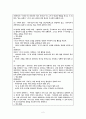 국어교과서 수록 현대 소설교육의 실제- 이청준의「눈길」을 중심으로  2페이지