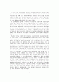 【국어교과서 수록】근대소설 교육의 실제 - 현진건 『운수좋은날』중심으로 -  5페이지
