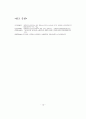 【국어교과서 수록】근대소설 교육의 실제 - 현진건 『운수좋은날』중심으로 -  10페이지