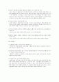 【국어교과서 수록】근대소설 교육의 실제 이범선의 오발탄  6페이지
