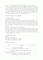 국어 교과서 수록 근대소설 교육의 실제문원각 문학 下 - 5. 일제 강점기의 문학 (3) 날개  3페이지