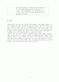 국어 교과서 수록 근대소설 교육의 실제문원각 문학 下 - 5. 일제 강점기의 문학 (3) 날개  6페이지