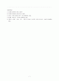 국어 교과서 수록 근대소설 교육의 실제문원각 문학 下 - 5. 일제 강점기의 문학 (3) 날개  7페이지