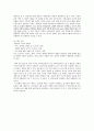 - 근대소설교육의 실제 -중학교 2학년 교과서 수록 작품 ‘기억 속의 들꽃’을 중심으로 2페이지