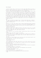 - 근대소설교육의 실제 -중학교 2학년 교과서 수록 작품 ‘기억 속의 들꽃’을 중심으로 5페이지
