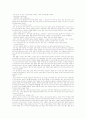 - 근대소설교육의 실제 -중학교 2학년 교과서 수록 작품 ‘기억 속의 들꽃’을 중심으로 6페이지