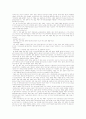 - 근대소설교육의 실제 -중학교 2학년 교과서 수록 작품 ‘기억 속의 들꽃’을 중심으로 7페이지