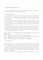국어교과서 수록 근대소설 교육의 실제 - 현진건의 ‘운수좋은 날’을 중심으로  5페이지