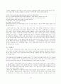 국어교과서 수록 근대소설 교육의 실제 - 현진건의 ‘운수좋은 날’을 중심으로  6페이지