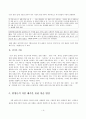 국어교과서 수록 근대소설 교육의 실제 - 현진건의 ‘운수좋은 날’을 중심으로  8페이지