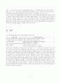 국어교과서 수록 근대소설 교육의 실제 - 현진건의 ‘운수좋은 날’을 중심으로  9페이지