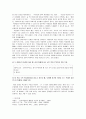국어 교과서 수록 현대소설 교육의 실제 ―옥상의 민들레꽃을 중심으로―  5페이지