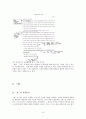 근대 소설 교육의 실제 - 채만식의 「치숙」, 황순원의 「별」을 중심으로-   3페이지