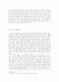 근대 소설 교육의 실제 - 채만식의 「치숙」, 황순원의 「별」을 중심으로-   5페이지