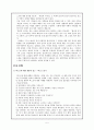 현대 소설 교육의 실제 - 이청준의 「병신과 머저리」를 중심으로 -  5페이지