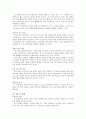 현대 소설 교육의 실제 -[중학교 국어(3-1) 교과서 수록] 양귀자 『원미동 사람들』을 중심으로-  3페이지