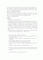 현대 소설 교육의 실제 -[중학교 국어(3-1) 교과서 수록] 양귀자 『원미동 사람들』을 중심으로-  6페이지