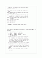 국어교과서 수록 현대소설 교육의 실제 -황순원의 ‘소나기’을 중심으로  5페이지