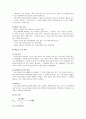 K-ABS 적응행동 검사 [K-Adaptive Behavir Scale]  4페이지