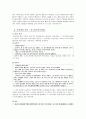 여성주의 소설의 교육  7페이지