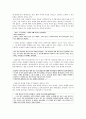 여성주의 소설의 교육  9페이지