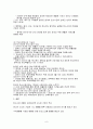 탄소배출권의 경제적 가치 (국제 기후변화협약 동향, 기후변화협약(UNFCCC), 교토의정서) 7페이지