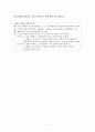 탄소배출권의 경제적 가치 (국제 기후변화협약 동향, 기후변화협약(UNFCCC), 교토의정서) 8페이지