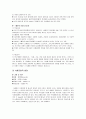 스페인에 대한 호텔기업전략  5페이지