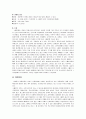 스페인에 대한 호텔기업전략  6페이지