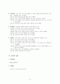 사회 성숙도 검사  6페이지