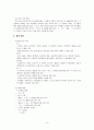 사회 성숙도 검사  8페이지