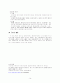 사회 성숙도 검사  10페이지