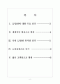 [음반시장] LP시장의 성장과 향후전망 보고서 2페이지