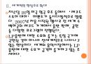 [음반시장]LP시장의 성장과 향후전망.PPT자료 8페이지