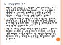[음반시장]LP시장의 성장과 향후전망.PPT자료 15페이지