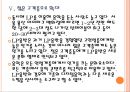 [음반시장]LP시장의 성장과 향후전망.PPT자료 17페이지