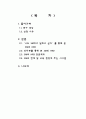 한국쓰리엠의 HRD 연구조사  2페이지