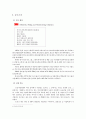 한국쓰리엠의 HRD 연구조사  3페이지