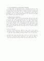 한국쓰리엠의 HRD 연구조사  12페이지
